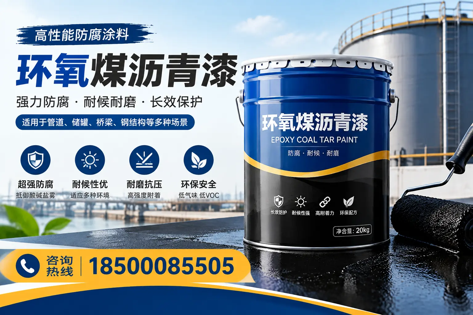 环氧煤沥青漆的施工步骤详解,阿坝装修必备知识